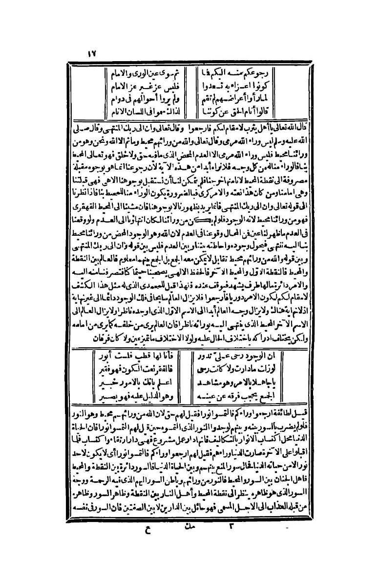 futmak.com - Page 17 - from part Four of the second Boulaq edition